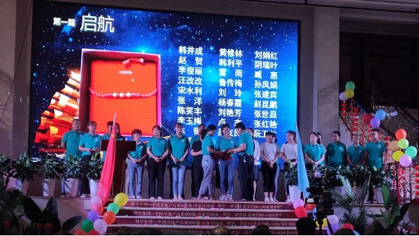 开云官方版网站登录入口-开云(中国)
董事长张总十五周年庆致辞