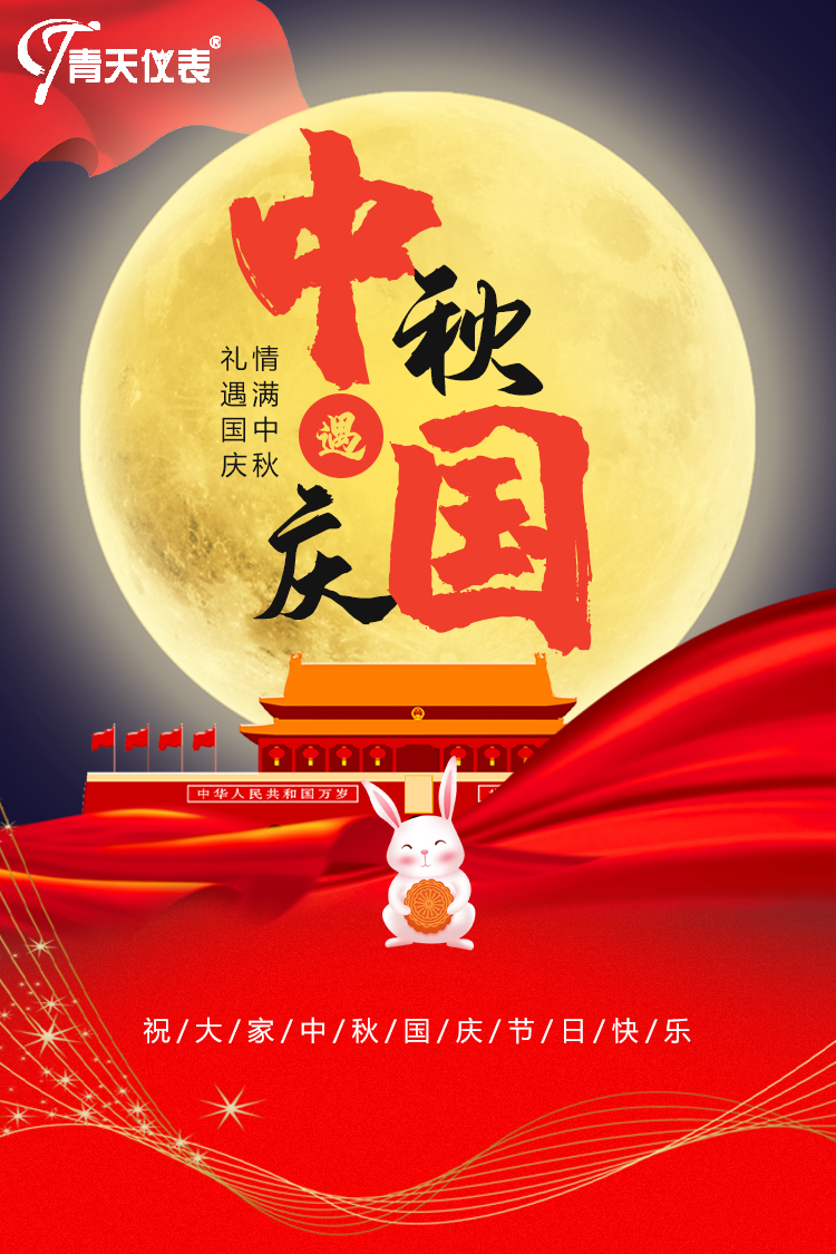 开云官方版网站登录入口-开云(中国)
祝中秋快乐