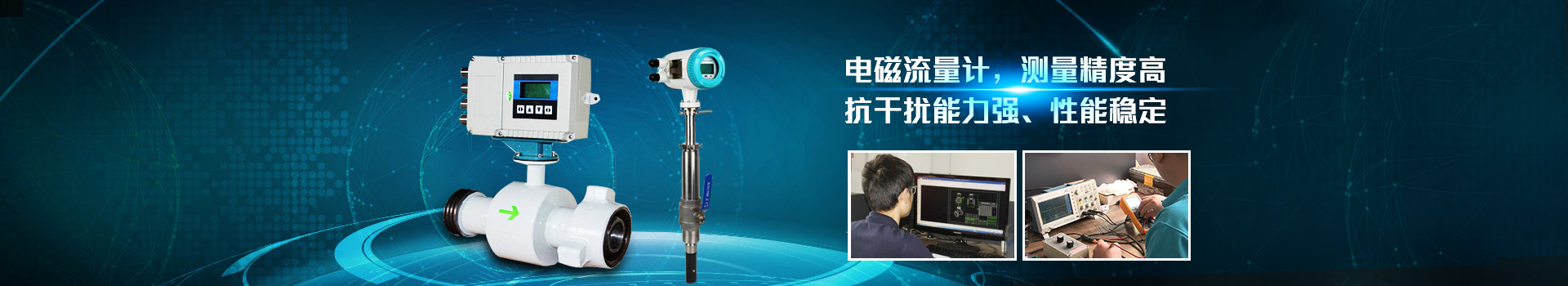 开云官方版网站登录入口-开云(中国)
,电磁流量计,测量精度高.抗干扰能力强,性能稳定