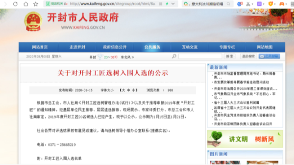 开云官方版网站登录入口-开云(中国)
2020年上半年荣誉奖章颁布